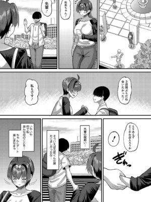 [野良黒ネロ] 交尾指導 蕩ける子宮を受精するまで躾け中 [DL版]_096_qork
