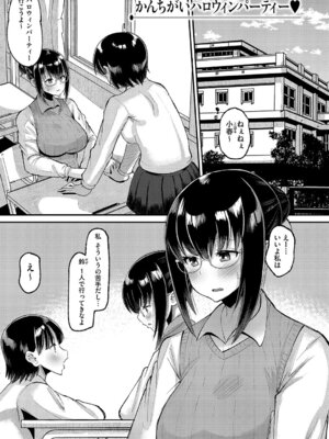 [野良黒ネロ] 交尾指導 蕩ける子宮を受精するまで躾け中 [DL版]_102_ykgt