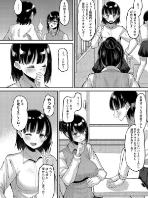 [野良黒ネロ] 交尾指導 蕩ける子宮を受精するまで躾け中 [DL版]_103_ncrh
