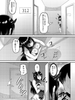 [野良黒ネロ] 交尾指導 蕩ける子宮を受精するまで躾け中 [DL版]_105_ueif