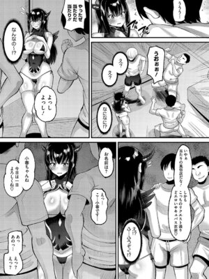 [野良黒ネロ] 交尾指導 蕩ける子宮を受精するまで躾け中 [DL版]_106_luce