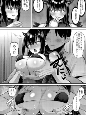 [野良黒ネロ] 交尾指導 蕩ける子宮を受精するまで躾け中 [DL版]_107_cewb