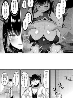 [野良黒ネロ] 交尾指導 蕩ける子宮を受精するまで躾け中 [DL版]_108_nukj