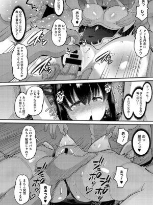 [野良黒ネロ] 交尾指導 蕩ける子宮を受精するまで躾け中 [DL版]_111_dmlg