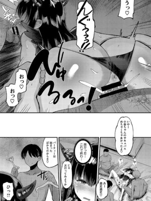 [野良黒ネロ] 交尾指導 蕩ける子宮を受精するまで躾け中 [DL版]_122_mexu