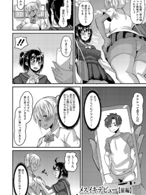 [野良黒ネロ] 交尾指導 蕩ける子宮を受精するまで躾け中 [DL版]_131_ujdh