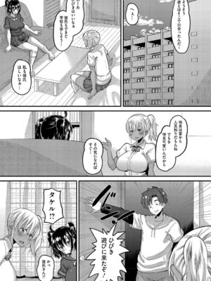 [野良黒ネロ] 交尾指導 蕩ける子宮を受精するまで躾け中 [DL版]_132_vgvu