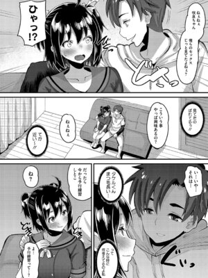 [野良黒ネロ] 交尾指導 蕩ける子宮を受精するまで躾け中 [DL版]_139_pymd