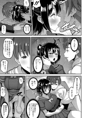 [野良黒ネロ] 交尾指導 蕩ける子宮を受精するまで躾け中 [DL版]_140_dtpd