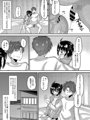 [野良黒ネロ] 交尾指導 蕩ける子宮を受精するまで躾け中 [DL版]_156_scyn
