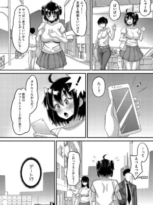 [野良黒ネロ] 交尾指導 蕩ける子宮を受精するまで躾け中 [DL版]_157_bcpl