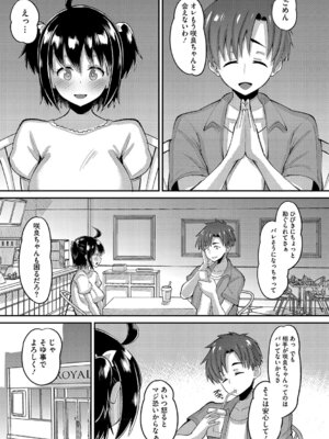 [野良黒ネロ] 交尾指導 蕩ける子宮を受精するまで躾け中 [DL版]_158_yiis