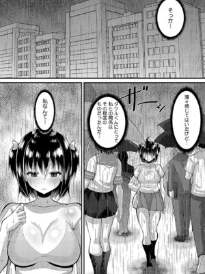 [野良黒ネロ] 交尾指導 蕩ける子宮を受精するまで躾け中 [DL版]_159_mtyg