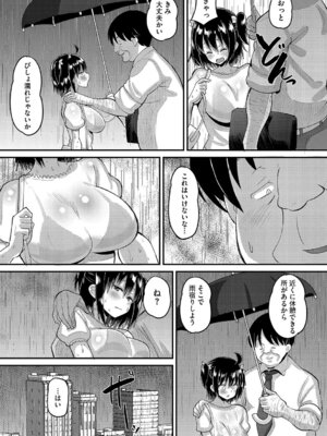 [野良黒ネロ] 交尾指導 蕩ける子宮を受精するまで躾け中 [DL版]_160_ggub