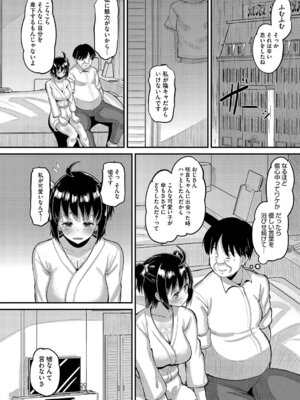 [野良黒ネロ] 交尾指導 蕩ける子宮を受精するまで躾け中 [DL版]_161_scjy