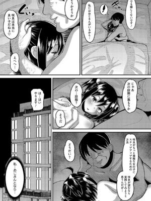 [野良黒ネロ] 交尾指導 蕩ける子宮を受精するまで躾け中 [DL版]_180_waij