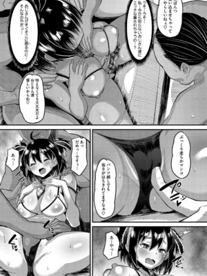 [野良黒ネロ] 交尾指導 蕩ける子宮を受精するまで躾け中 [DL版]_184_sfnp