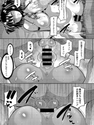 [野良黒ネロ] 交尾指導 蕩ける子宮を受精するまで躾け中 [DL版]_198_kxev