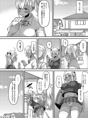 [野良黒ネロ] 交尾指導 蕩ける子宮を受精するまで躾け中 [DL版]_201_nakm