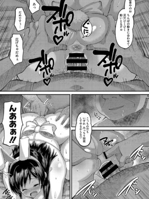 [野良黒ネロ] 交尾指導 蕩ける子宮を受精するまで躾け中 [DL版]_206_qheu