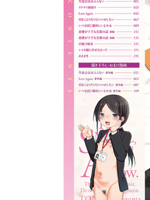 [隣] 小さいけど大人なんだから！！ [DL版]_002_cgkq