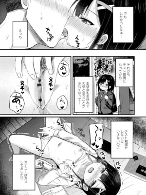 [隣] 小さいけど大人なんだから！！ [DL版]_007_aupg