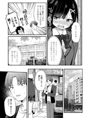 [隣] 小さいけど大人なんだから！！ [DL版]_009_grlu