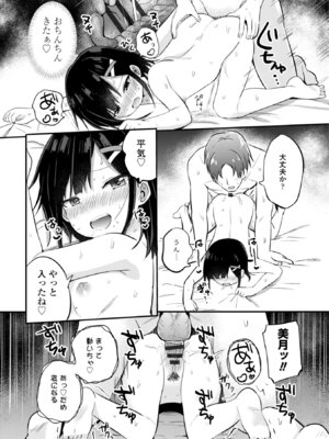 [隣] 小さいけど大人なんだから！！ [DL版]_016_cknm