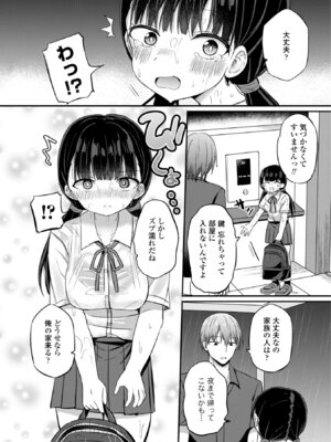 [隣] 小さいけど大人なんだから！！ [DL版]_028_edgl