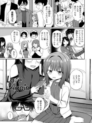 [隣] 小さいけど大人なんだから！！ [DL版]_047_dkju