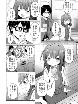 [隣] 小さいけど大人なんだから！！ [DL版]_050_rwvc