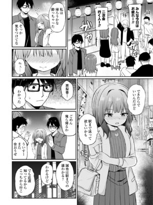 [隣] 小さいけど大人なんだから！！ [DL版]_052_yfpe