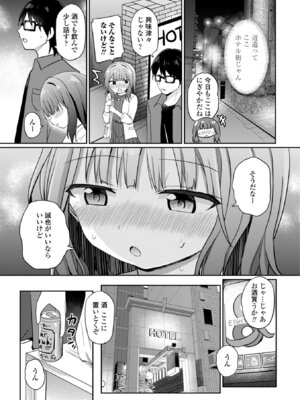 [隣] 小さいけど大人なんだから！！ [DL版]_053_mrkh