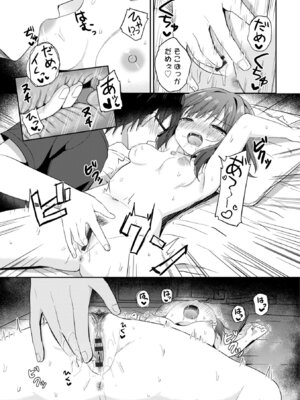 [隣] 小さいけど大人なんだから！！ [DL版]_057_pmvi