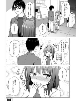 [隣] 小さいけど大人なんだから！！ [DL版]_066_vcjg