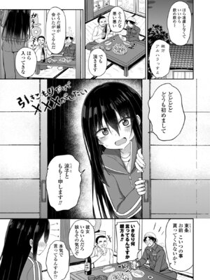 [隣] 小さいけど大人なんだから！！ [DL版]_069_iubq