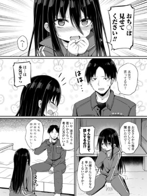 [隣] 小さいけど大人なんだから！！ [DL版]_072_qjpr