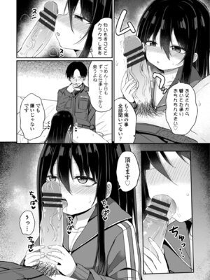 [隣] 小さいけど大人なんだから！！ [DL版]_074_ndrp