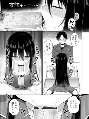 [隣] 小さいけど大人なんだから！！ [DL版]_075_fyhb