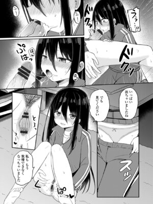 [隣] 小さいけど大人なんだから！！ [DL版]_076_tqjk