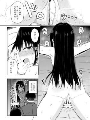 [隣] 小さいけど大人なんだから！！ [DL版]_082_gkch