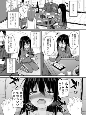 [隣] 小さいけど大人なんだから！！ [DL版]_083_gytl