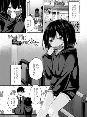 [隣] 小さいけど大人なんだから！！ [DL版]_091_eehq