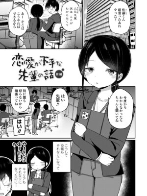 [隣] 小さいけど大人なんだから！！ [DL版]_113_aoms