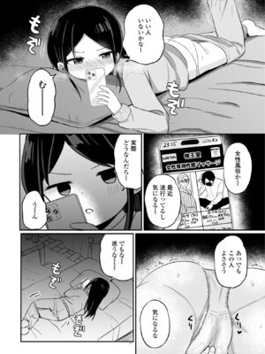 [隣] 小さいけど大人なんだから！！ [DL版]_116_xqnt