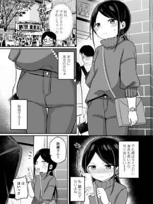 [隣] 小さいけど大人なんだから！！ [DL版]_117_tcnj