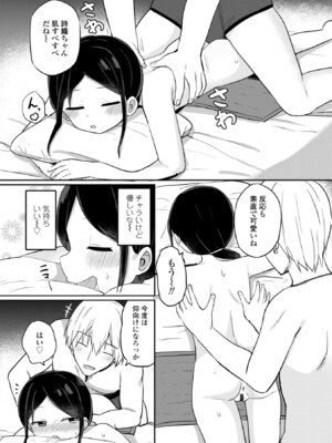 [隣] 小さいけど大人なんだから！！ [DL版]_121_hyuv