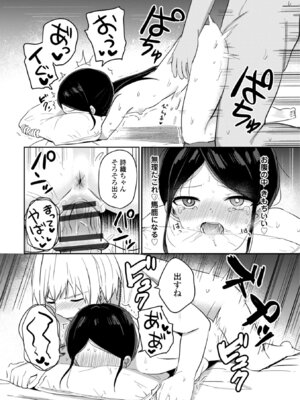 [隣] 小さいけど大人なんだから！！ [DL版]_130_fgkd