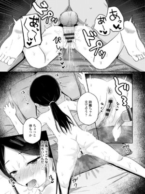 [隣] 小さいけど大人なんだから！！ [DL版]_131_xnrt