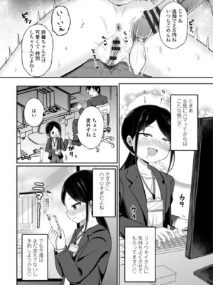 [隣] 小さいけど大人なんだから！！ [DL版]_136_hiko